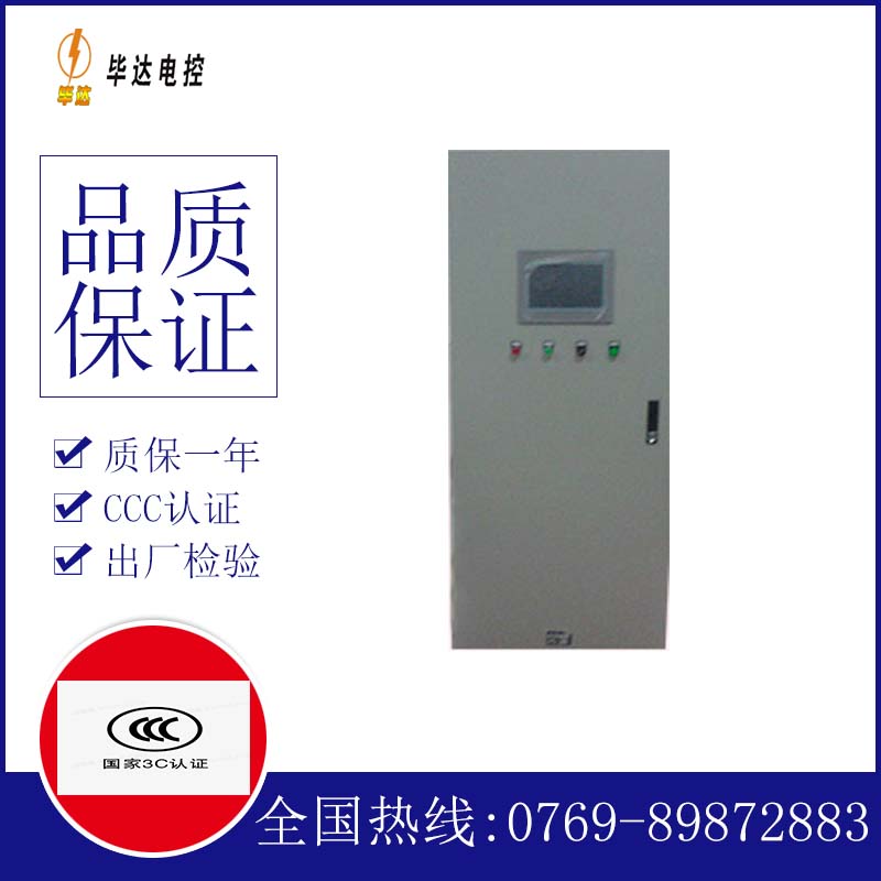 河东水泵控制柜